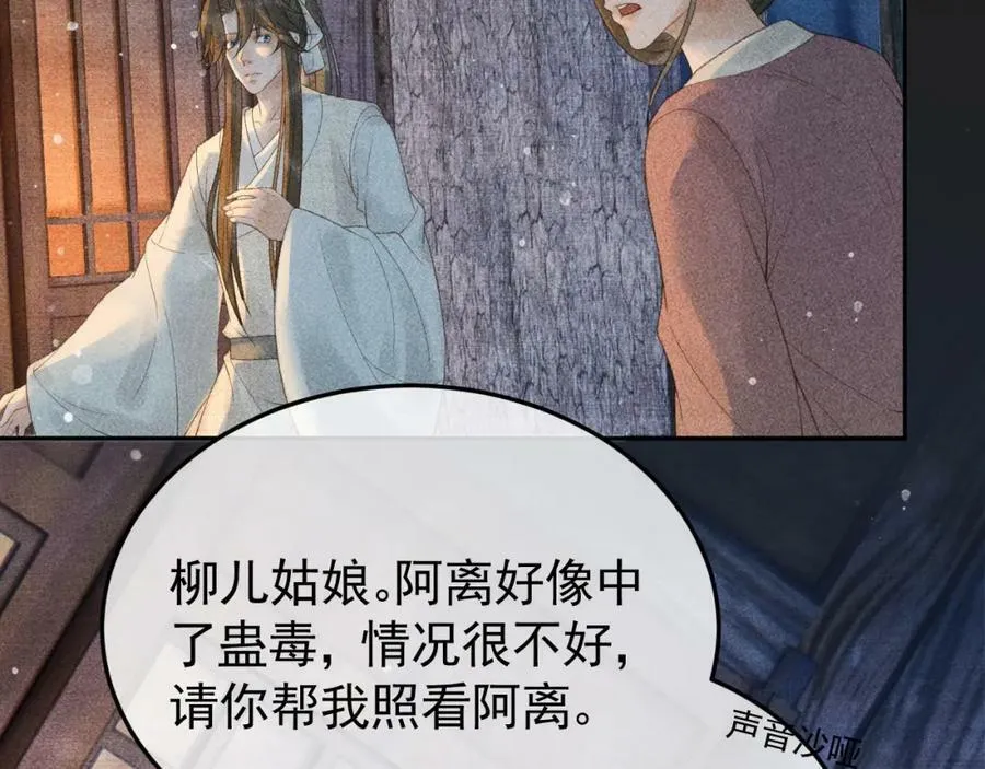 第48话 我愿意！ 第21页