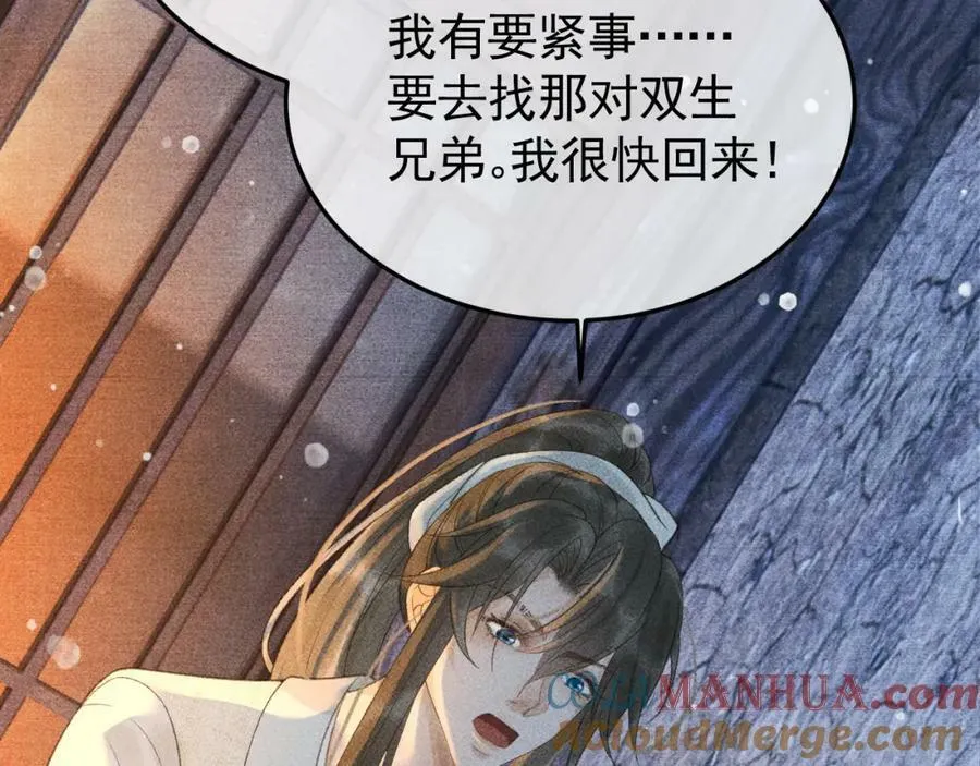 第48话 我愿意！ 第22页