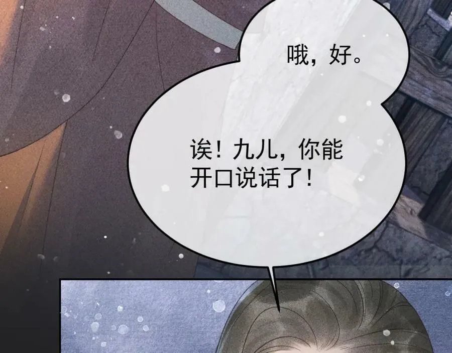第48话 我愿意！ 第24页