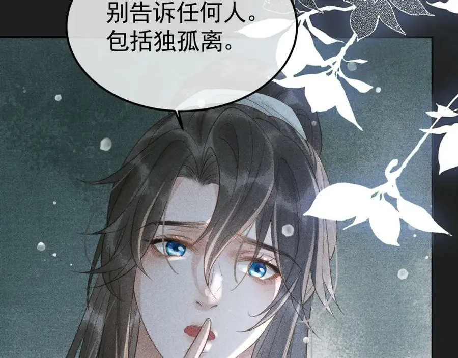 第48话 我愿意！ 第26页