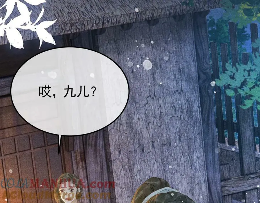 第48话 我愿意！ 第28页