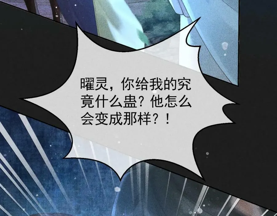 第48话 我愿意！ 第38页