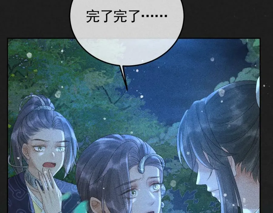 第48话 我愿意！ 第41页