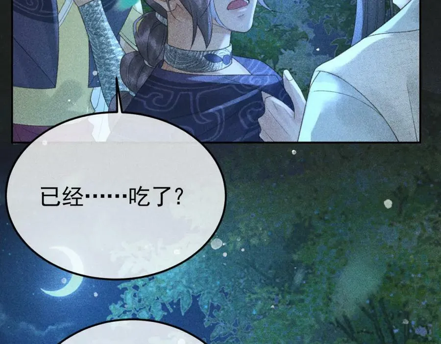 第48话 我愿意！ 第42页