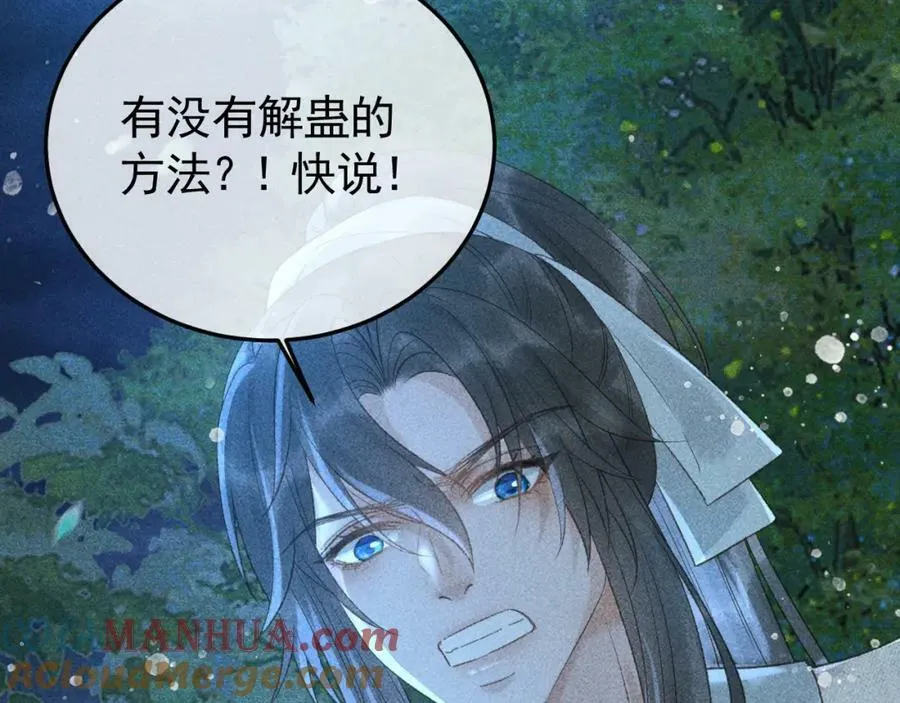 第48话 我愿意！ 第43页