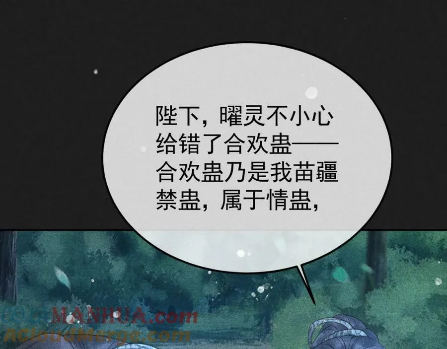 第48话 我愿意！ 第46页