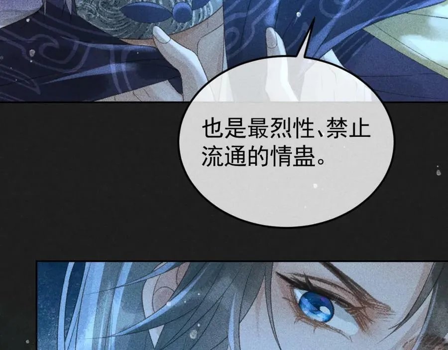 第48话 我愿意！ 第48页