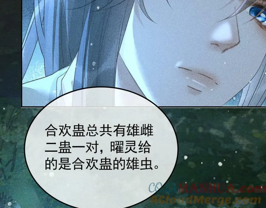 第48话 我愿意！ 第49页
