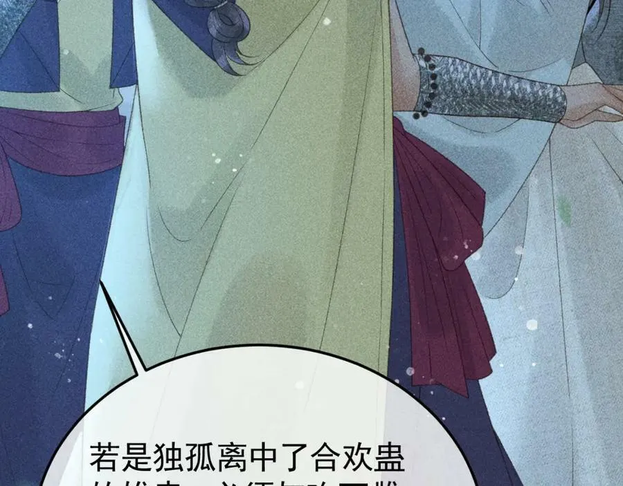第48话 我愿意！ 第51页