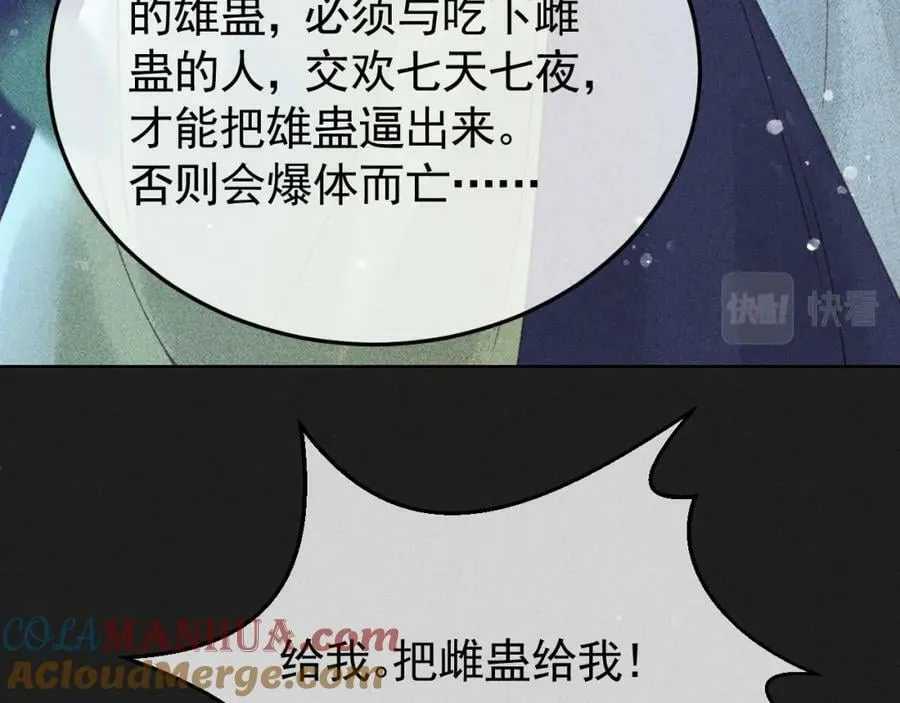 第48话 我愿意！ 第52页
