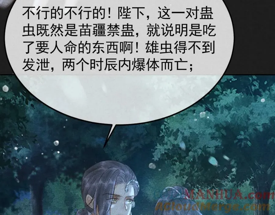 第48话 我愿意！ 第55页