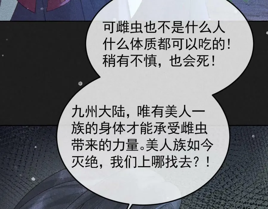第48话 我愿意！ 第57页