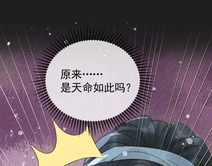 第48话 我愿意！ 第60页