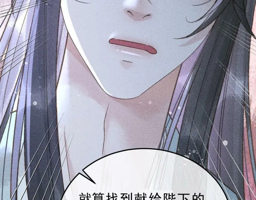 第48话 我愿意！ 第62页