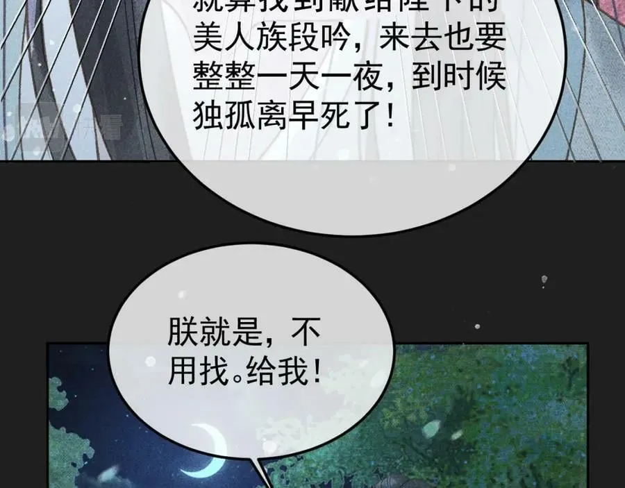 第48话 我愿意！ 第63页