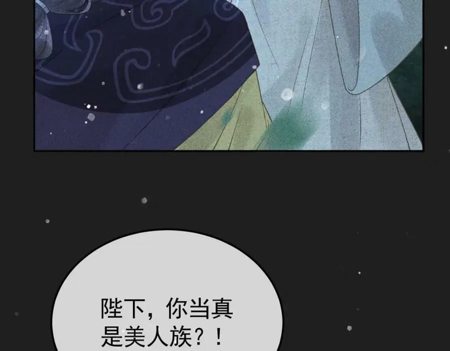第48话 我愿意！ 第65页