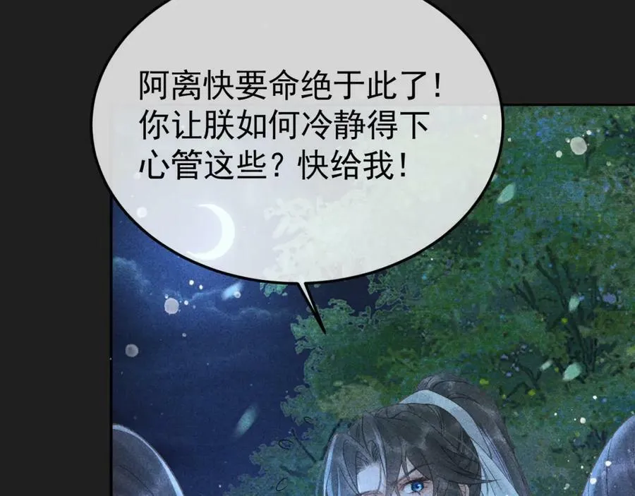 第48话 我愿意！ 第68页