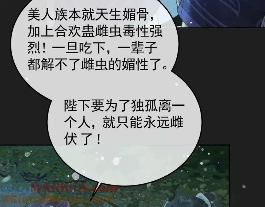 第48话 我愿意！ 第70页