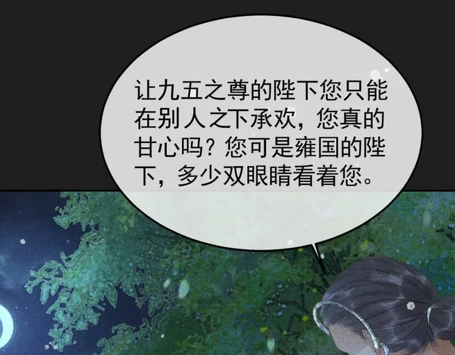 第48话 我愿意！ 第72页