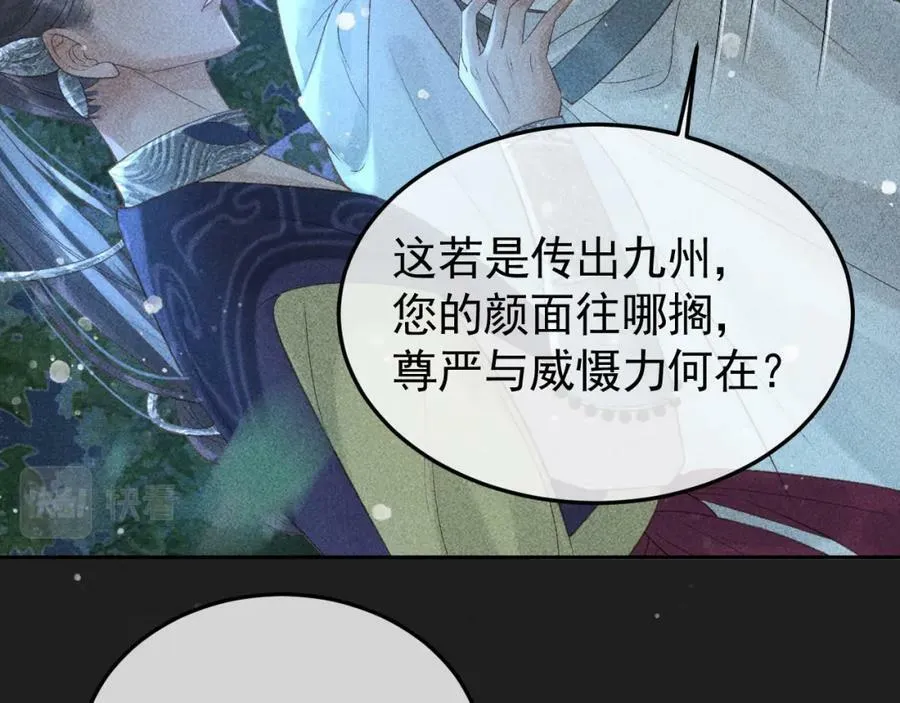 第48话 我愿意！ 第74页