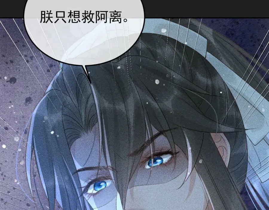 第48话 我愿意！ 第75页
