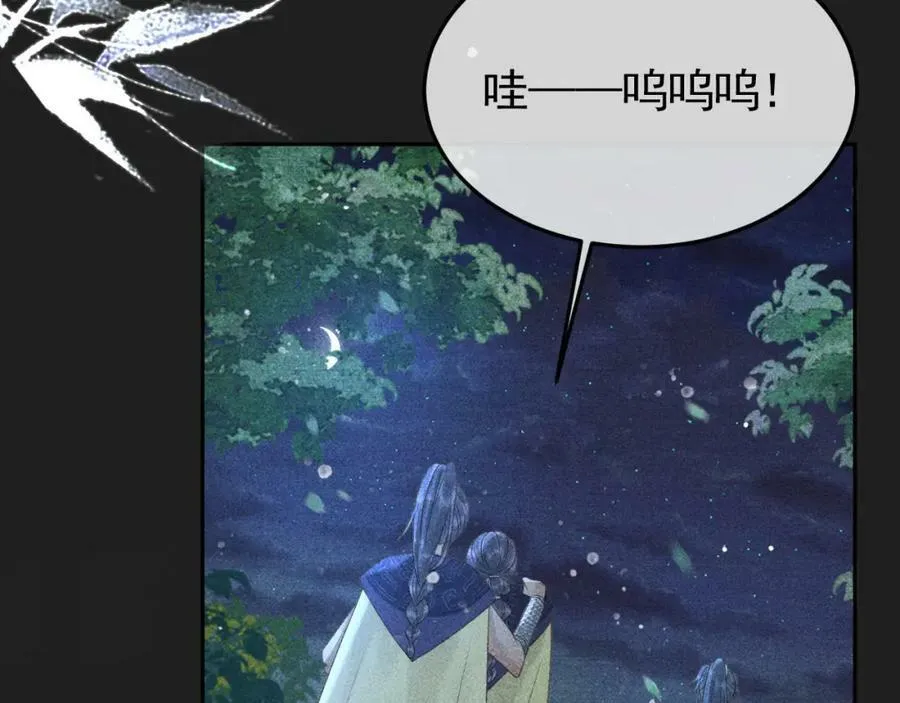 第48话 我愿意！ 第78页