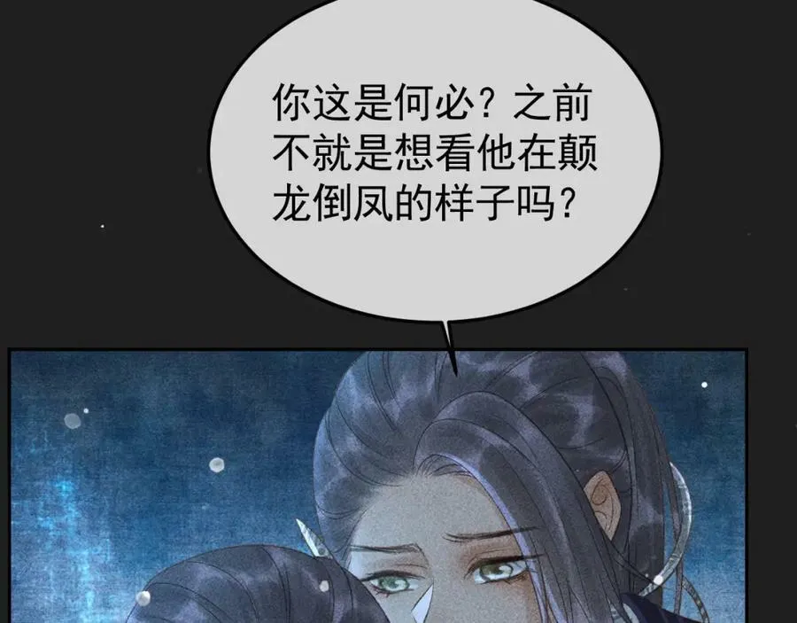 第48话 我愿意！ 第80页