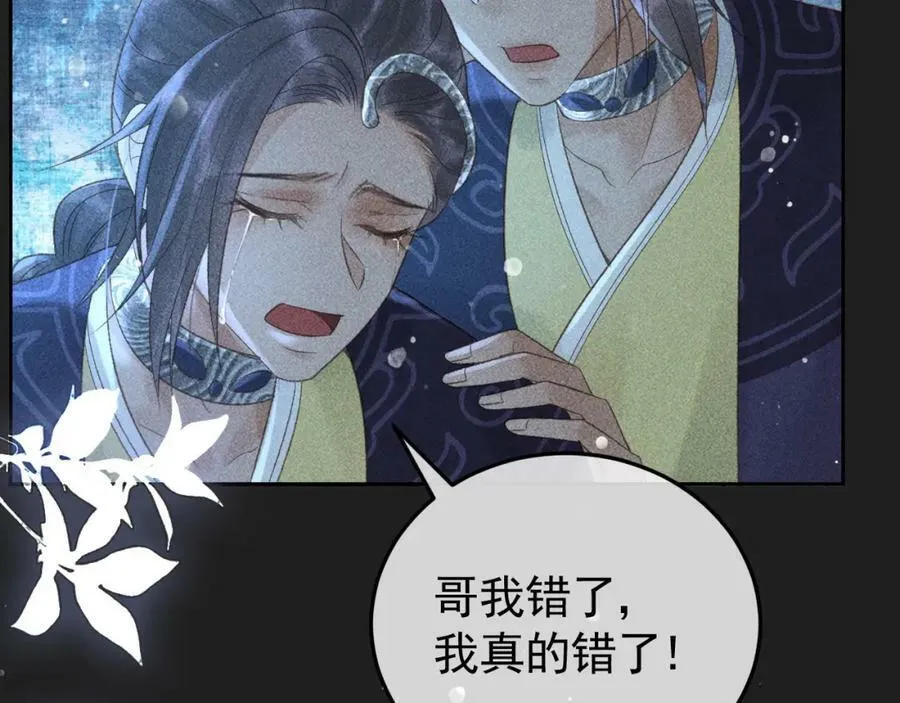 第48话 我愿意！ 第81页