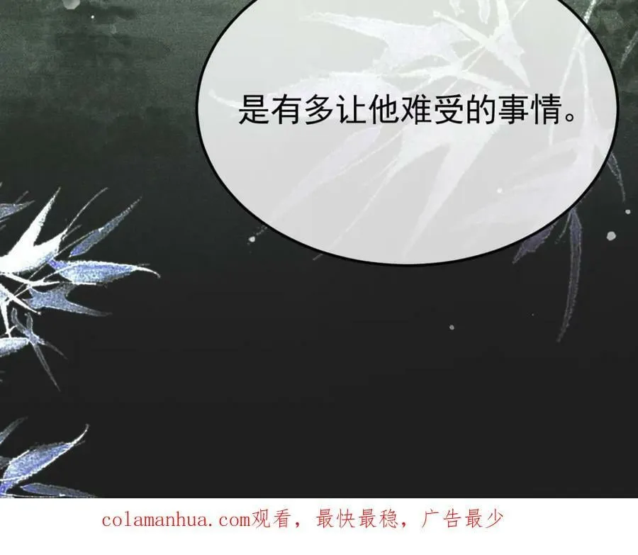 第48话 我愿意！ 第86页