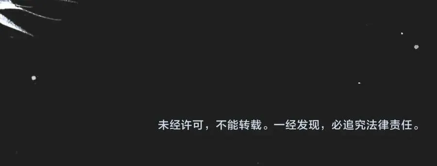 第48话 我愿意！ 第87页