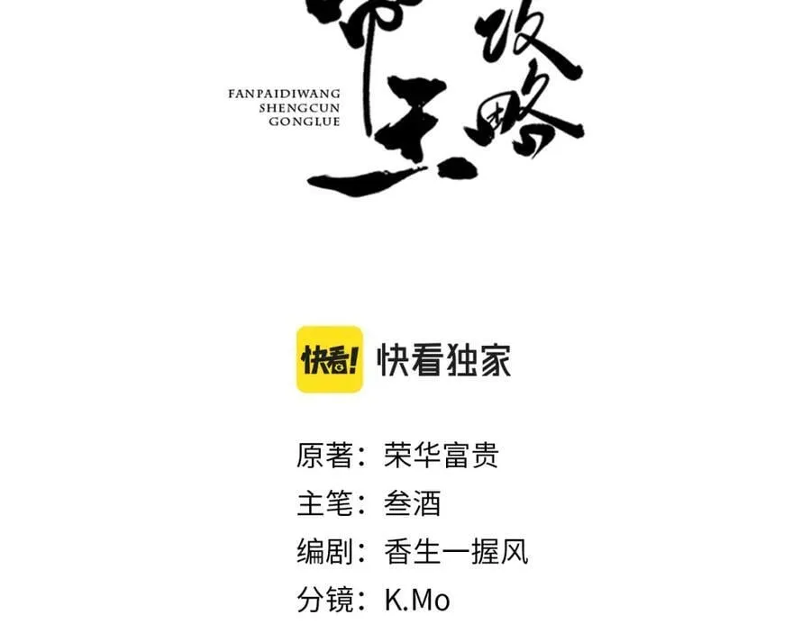 第一季完结篇 第3页