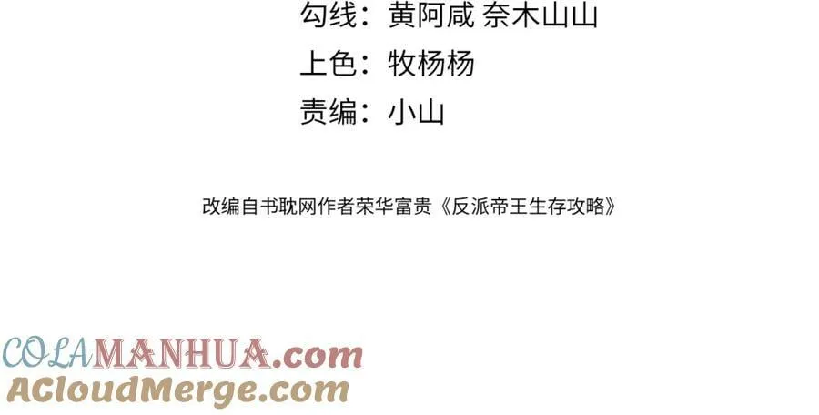 第一季完结篇 第4页