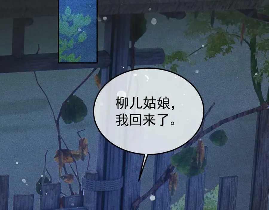 第一季完结篇 第6页