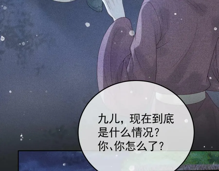 第一季完结篇 第9页