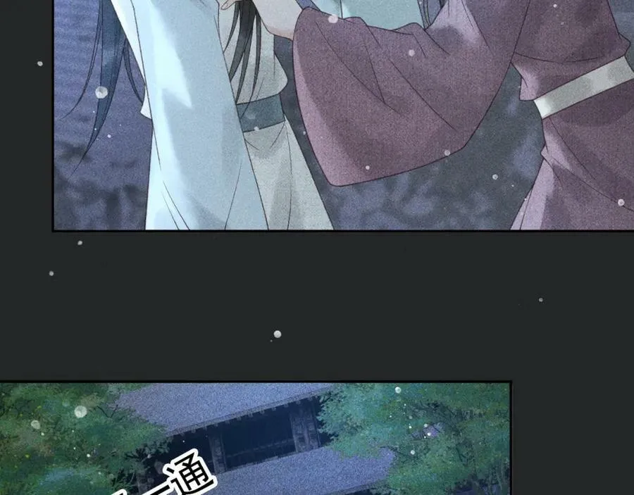 第一季完结篇 第11页