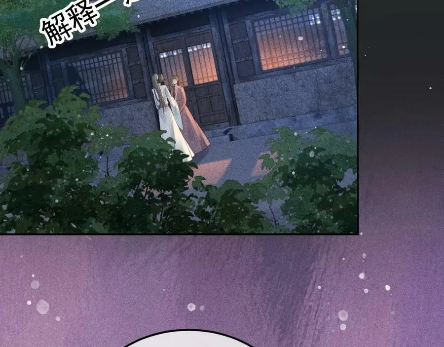 第一季完结篇 第12页