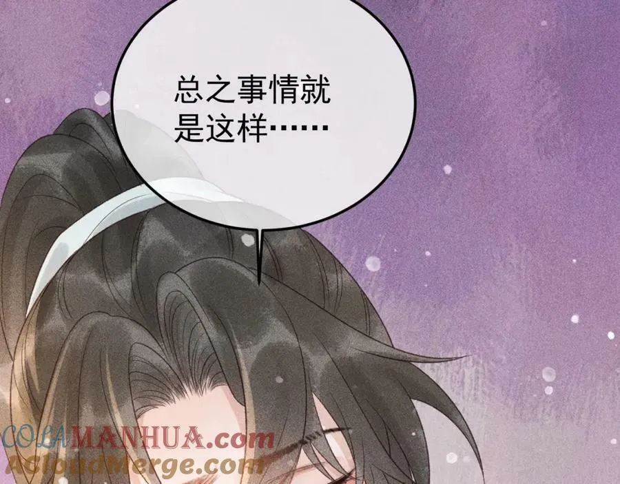 第一季完结篇 第13页