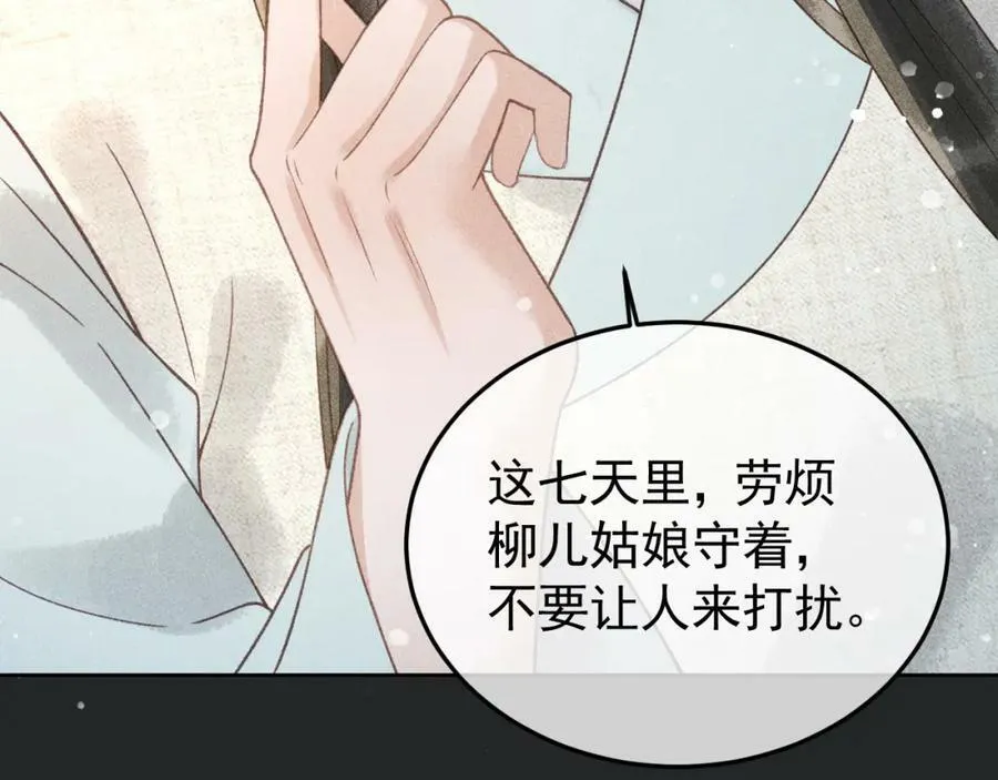 第一季完结篇 第15页