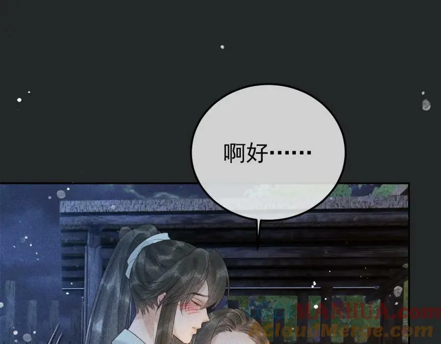 第一季完结篇 第16页