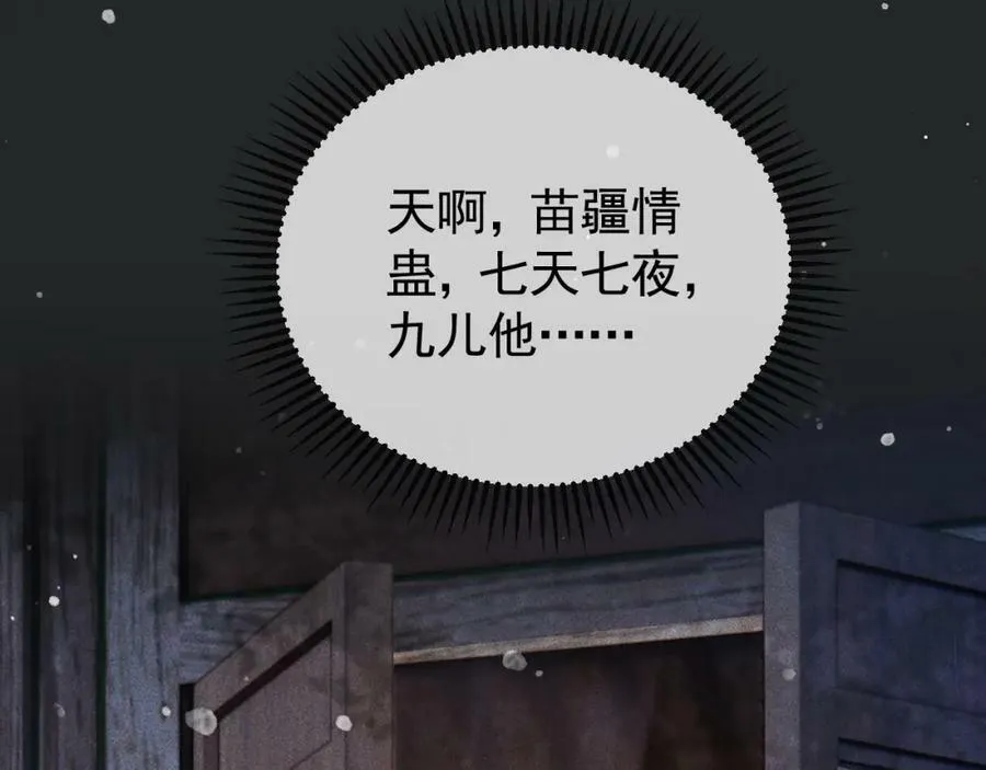 第一季完结篇 第18页