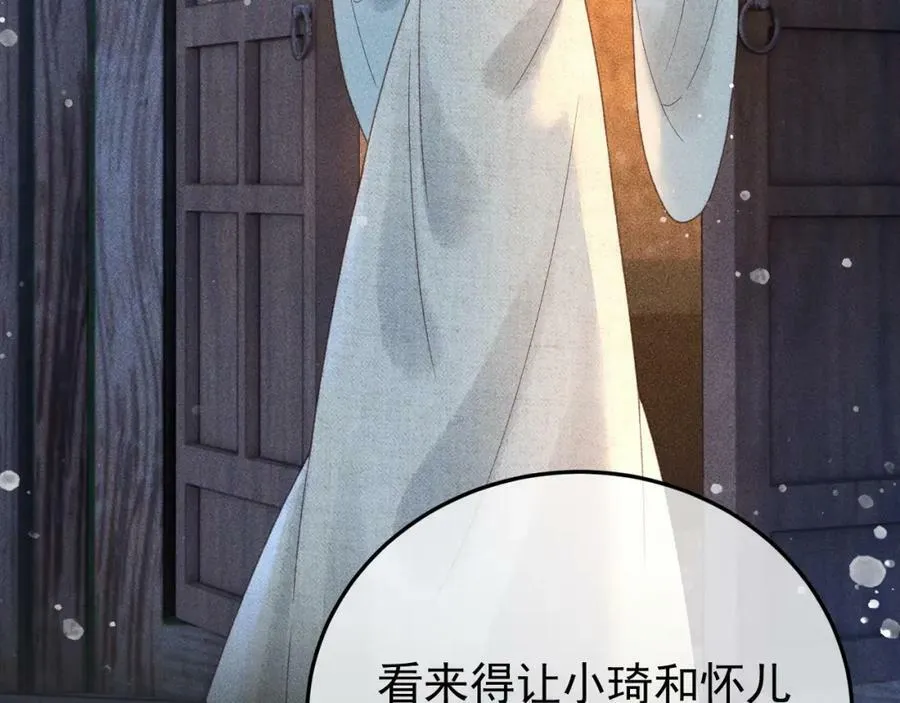第一季完结篇 第20页