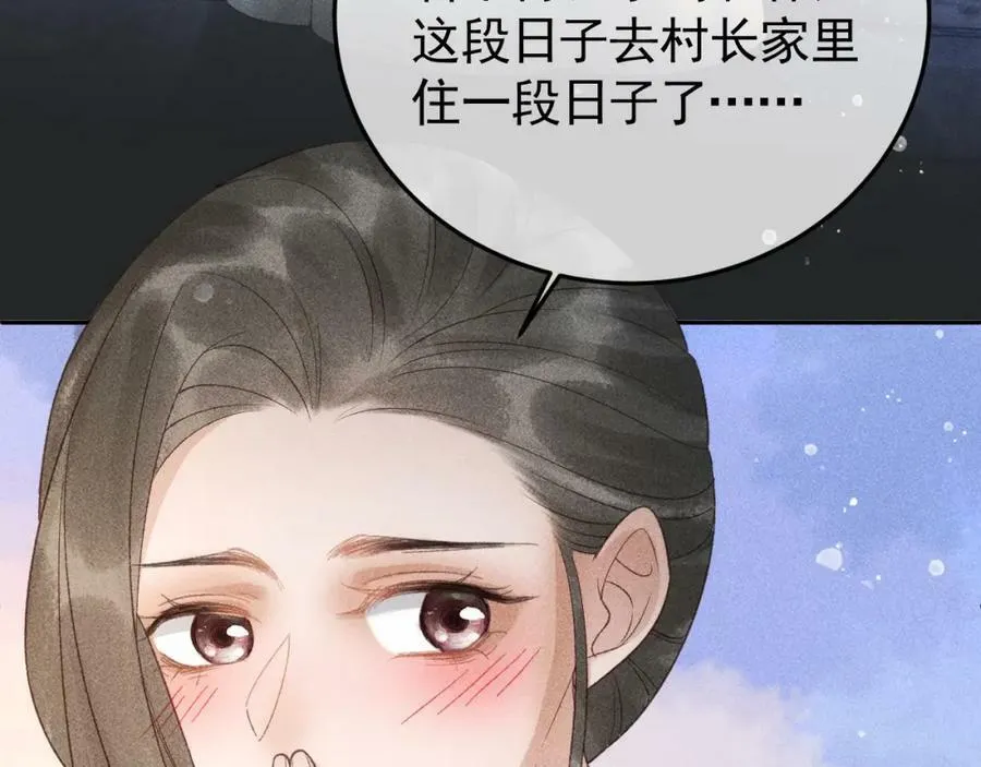 第一季完结篇 第21页