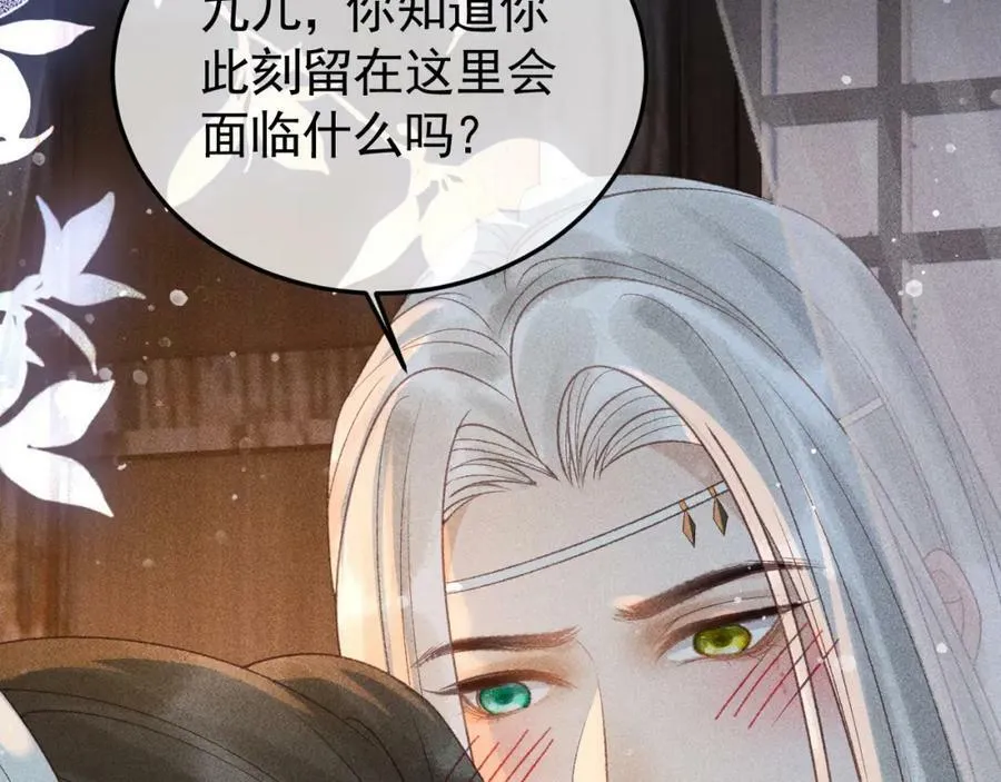 第一季完结篇 第30页