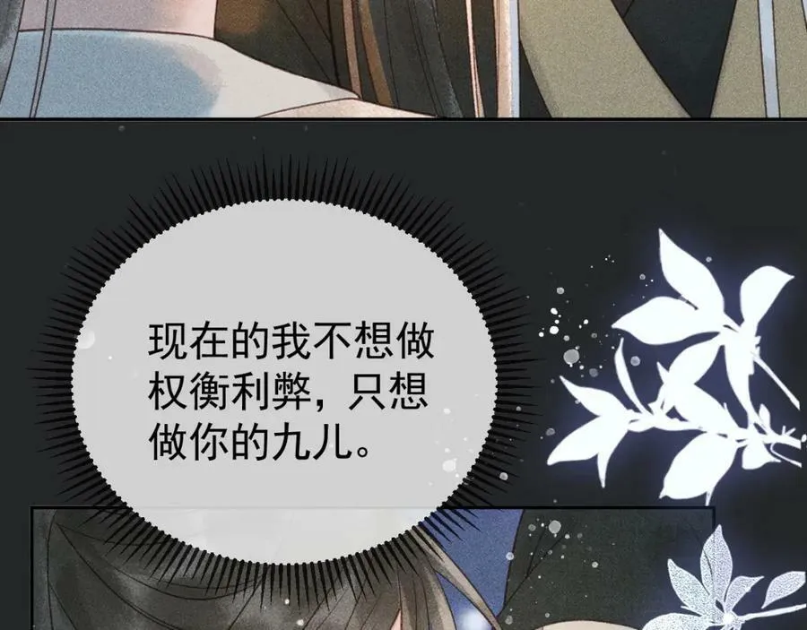 第一季完结篇 第32页
