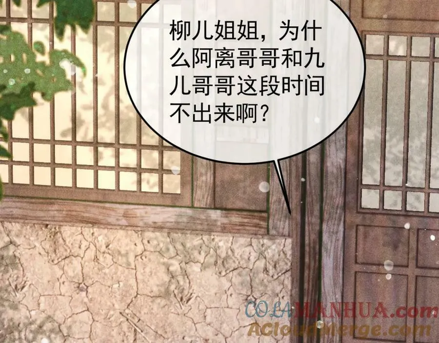 第一季完结篇 第43页