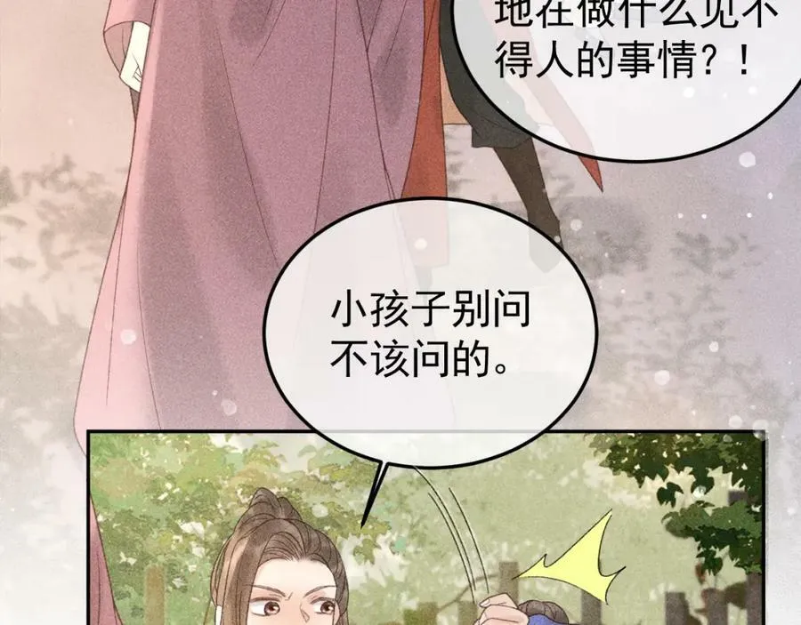 第一季完结篇 第45页