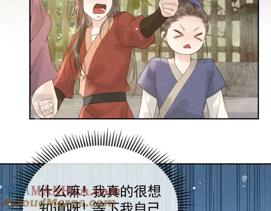 第一季完结篇 第46页