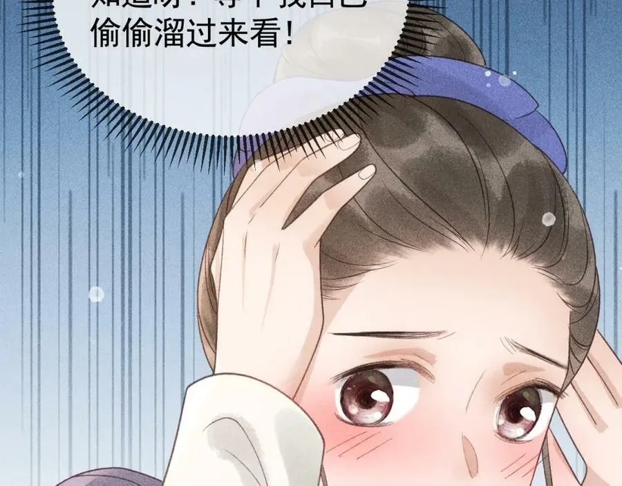 第一季完结篇 第47页