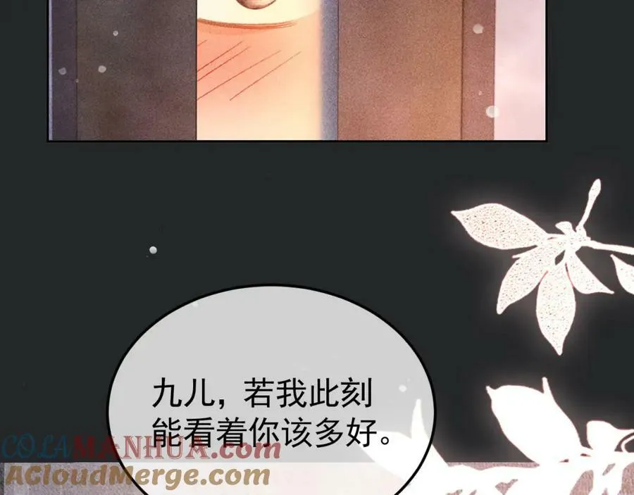 第一季完结篇 第55页