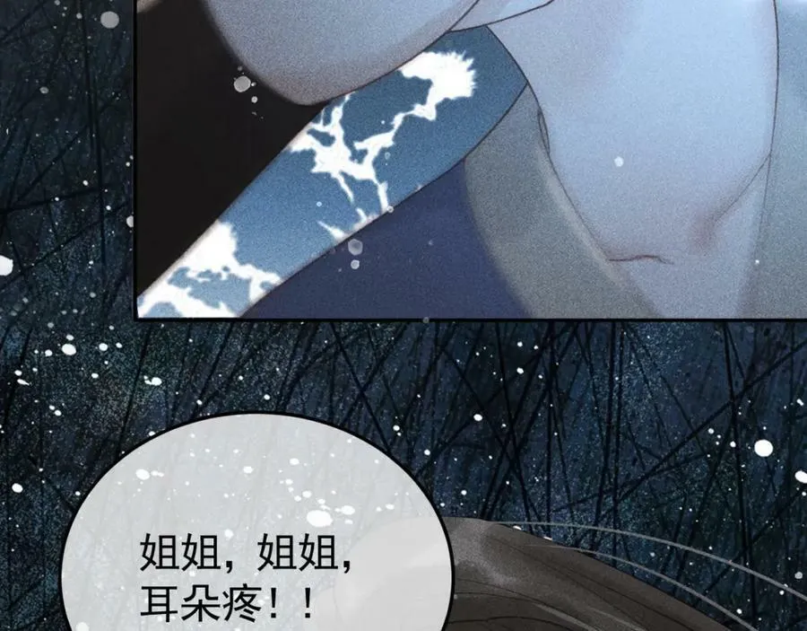 第一季完结篇 第68页